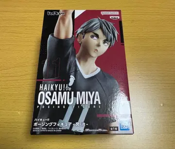 하이큐 미야 오사무 피규어