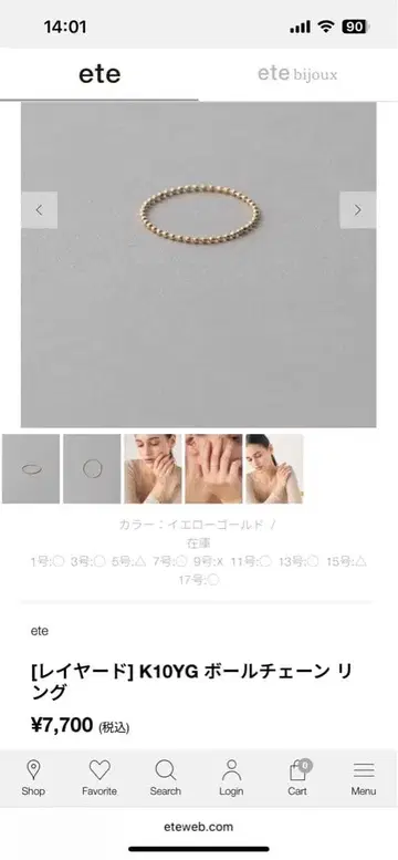 미사용 새상품 ete 에테 K10YG 볼 체인 반지 반지