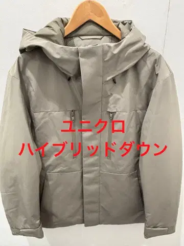 유니클로 UNIQLO 하이브리드 다운