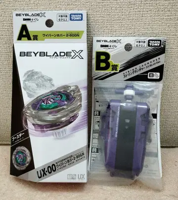 DMM 복권 베이블레이드 X A상 와이번 호버 2-80GN B상 세트