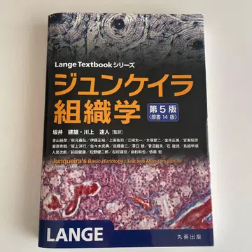 준케이라 조직학