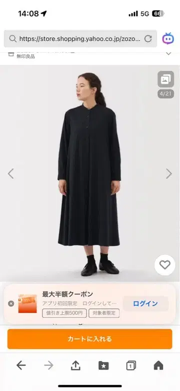 새상품 MUJI 양면 기모 플란넬 스탠드 카라 긴팔 원피스 무인양품