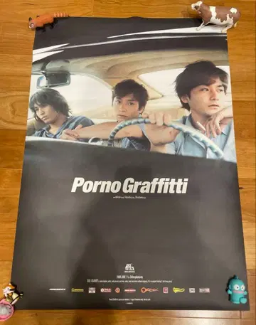 포르노그라피티 가로 G 포스터