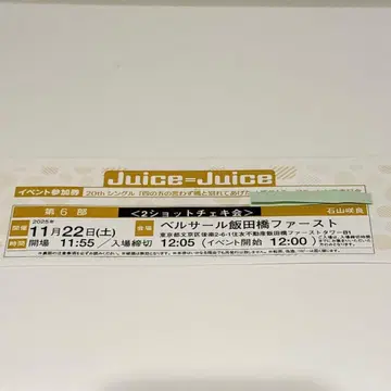 Juice=Juice 이시야마 사쿠라 2샷 폴라로이드