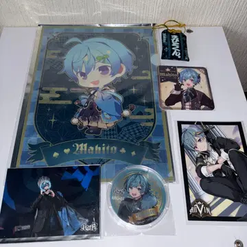 마히토 군 굿즈