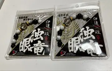 다테 마사무네 팔찌 수정 구슬 2개 세트