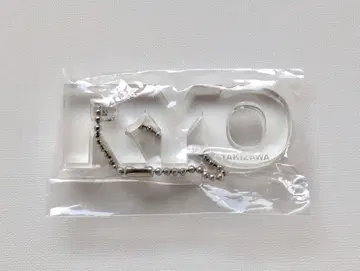 타키자와 료 네임 아크릴 키링