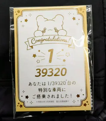 특별한 차량의 승차 증명서와 하나마루 유령 택시