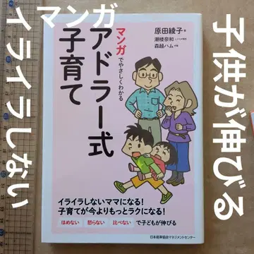 만화로 쉽게 이해하는 아들러식 육아 육아 훈육