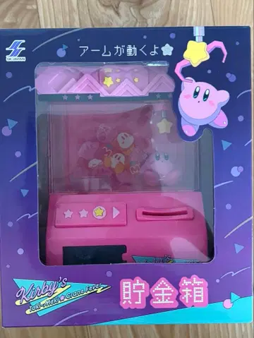 별의 커비 남코 한정판 두근두근 크레인 피버 저금통