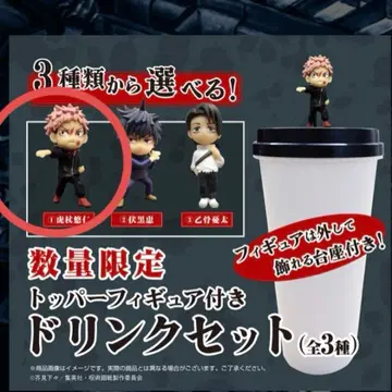 주술회전 이타도리 드링크 피규어 토퍼