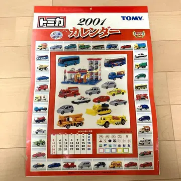 [레어] 토미카 씰 포함 달력 2001년 미니카 사진 달력