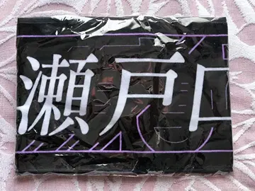 [ 미개봉 새상품 ] 노기자카46 세토구치 신츠키 머플러 타월 신참자