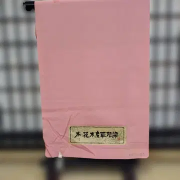 세련된 순수 실크 이로무지 사조물! 재고 처분 0019