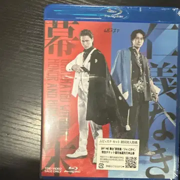 일본 영화 Blu-ray Disc 무비 x 스테 세트 인의 없는 막말