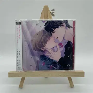 문 너머의 로맨스 드라마 CD