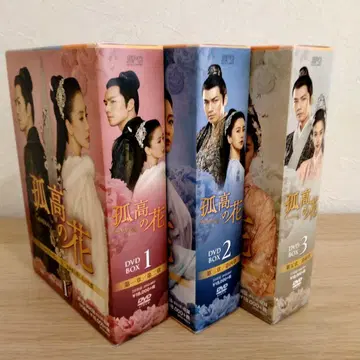 고고한 꽃 General&I DVD-BOX 전권