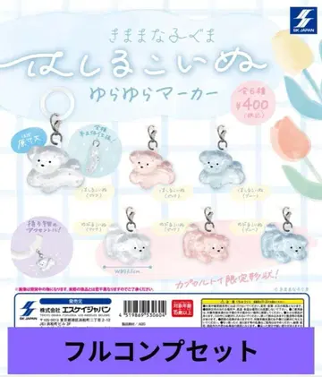 달리는 강아지 흔들흔들 마커 전 6종 세트 컴프 세트