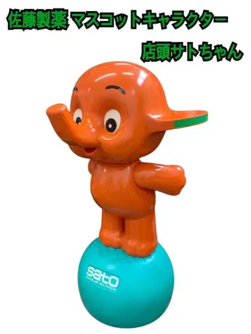 사토 제약 마스코트 캐릭터 매장 사토짱