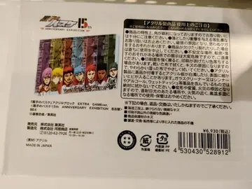 쿠로코의 농구 쿠로바스 원화전 아크릴 블록 EXTRA GAME ver.