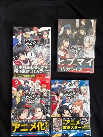 히프노시스 마이크 코미컬라이즈