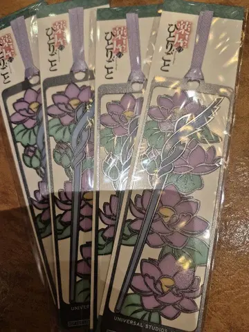 약사의 혼잣말 책갈피 USJ