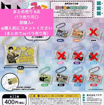 INI 보고 있어! 묶음 판매 6종