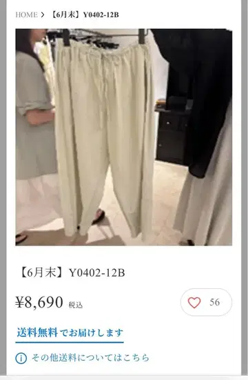 rerere님 방송에서 구매! 맨투맨 팬츠 새상품