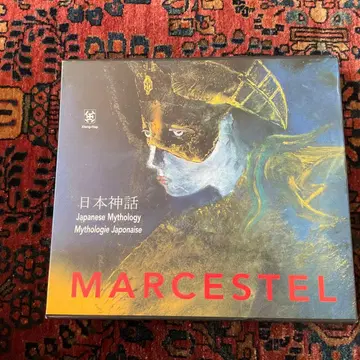 일본 신화 대형본 MARCESTEL
