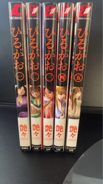 히로가오 1-5권 세트 광택광택