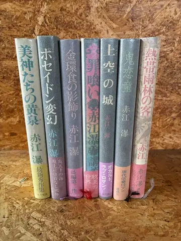 아카에 타키 단행본 7권 일괄