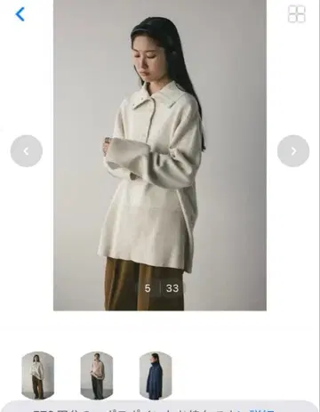 택 포함 새상품 스타일믹서 프론트 버튼 맨투맨 니트