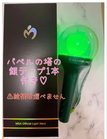 Mrs. GREEN APPLE 응원봉 은색 테이프 포함