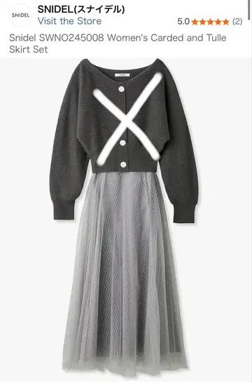 snidel 레이스 스커트 0사이즈 스나이델 스커트