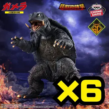 [ 즉시 발송 ] 가메라 대괴수 공중결전