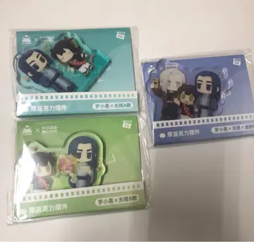 라오허전기 아크릴 스탠드 치비 캐릭터 샤오헤이 무겐 루이에