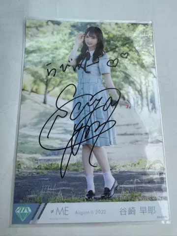 타니자키 사야 사인 포함 사진 3장 세트