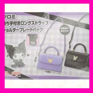 쿠로미 손잡이 달린 롱 스트랩 숄더 플레이트 백