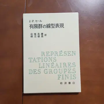 유한군의 선형 표현