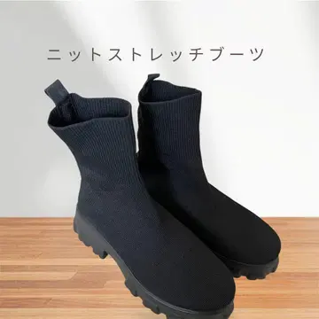 니트 스트레치 부츠 블랙