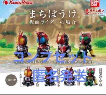 기다림 가면라이더의 경우 전 4종 세트