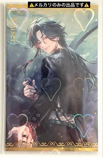 니지산지 보이스 비주얼 카드 카이세이