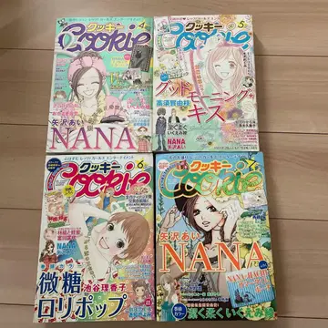 쿠키 2009년 4, 5, 6, 7월호 NANA
