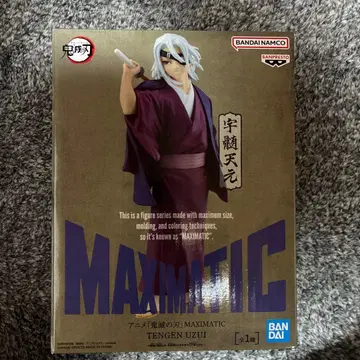 BANDAI MAXIMATIC 우즈이 텐겐