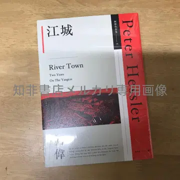 장청 허웨이 / 페터 하이슬러