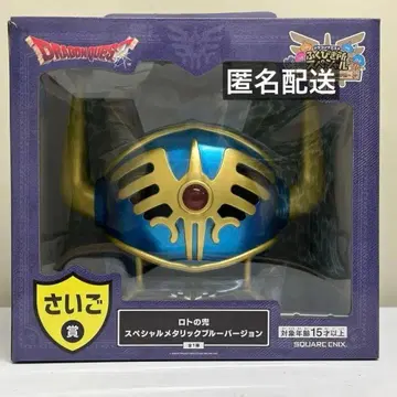 드래곤 퀘스트 마지막 상 라스트 원