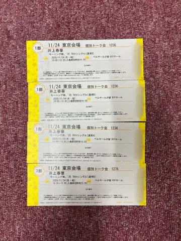 모닝구 무스메 '25 이노우에 하루카 개별 토크