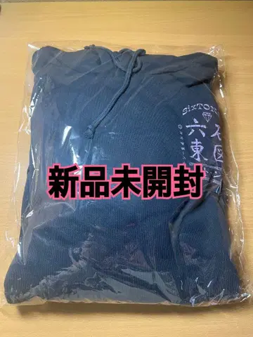 새상품 미개봉 SixTONES 굿즈 Feel da CITY 후드티