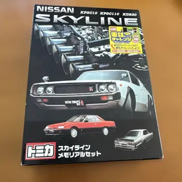 토미카 스카이라인 메모리얼 세트