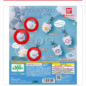 산리오 포근포근 스노우 키티 포차코 시나몬